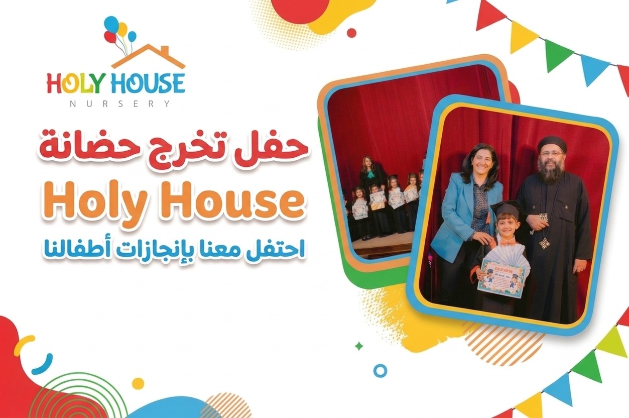 يوم أكثر إشراقًا في كرنفال فرح القيامة داخل Holy House Nursery